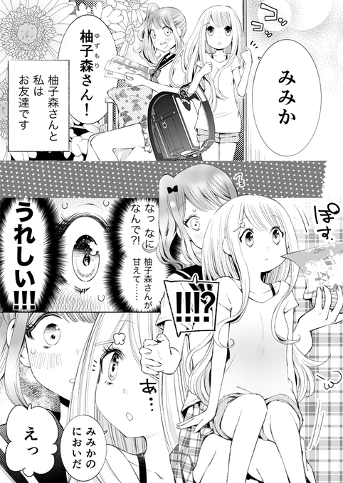 江島絵理 ᵕ Ejimaeri さんのマンガ一覧 古い順 ツイコミ 仮 江島絵理 ᵕ Ejimaeri さんのマンガ一覧 古い順 ツイコミ 仮