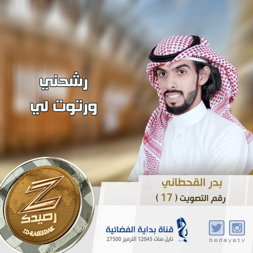 BedayaTv tweet picture