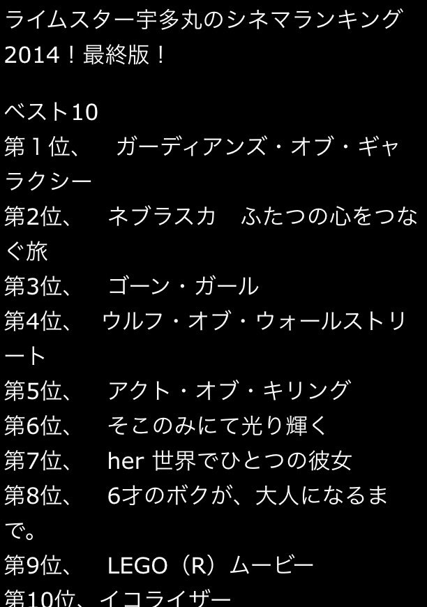 ライムスター宇多丸のウィークエンドシャッフル 15 12 26放送分のつぶやき Utamaru 7ページ目 Togetter ライムスター宇多丸のウィークエンドシャッフル 15 12 26放送分のつぶやき Utamaru 7ページ目 Togetter