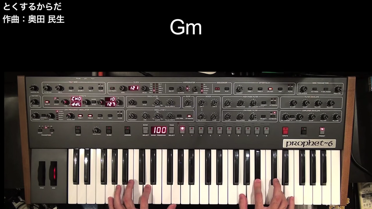 マツケん Pa Twitter 動画up コード進行分析7日目 奥田民生さんの進行が好きなんですが この曲は らしさ が凝縮していると思う とくするからだ コード進行 Https T Co M8lob59ptn Https T Co Zihvjnt4ur