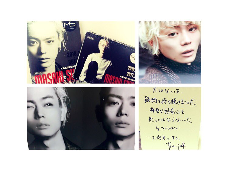 ふうか 裕翔 淳太 あーん 届いた なまクソかっこええ なんなの 何でこんなカッコ良いの 来年でファン8年目ですが 毎年いろんな顔見せてくれる 貴方にどんどん惚れていく 来年も 新しい顔見せてください 菅田将暉カレンダー ふうか 裕翔 淳太 あーん 届いた なまクソかっこええ なんなの 何でこんなカッコ良いの 来年でファン8年目ですが 毎年いろんな顔見せてくれる 貴方にどんどん惚れていく 来年も 新しい顔見せてください 菅田将暉カレンダー