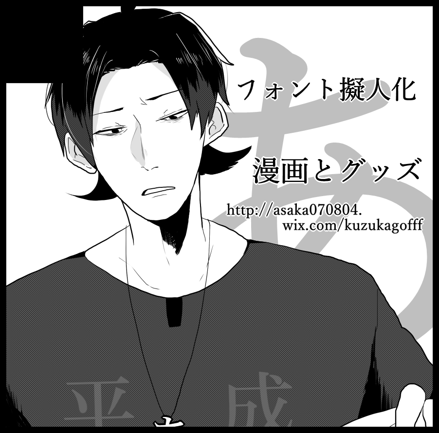 無事入稿してきました&ブース決まりました。
東5ホールの【は27b】ですって奥さん。
サークルカットは再掲。 