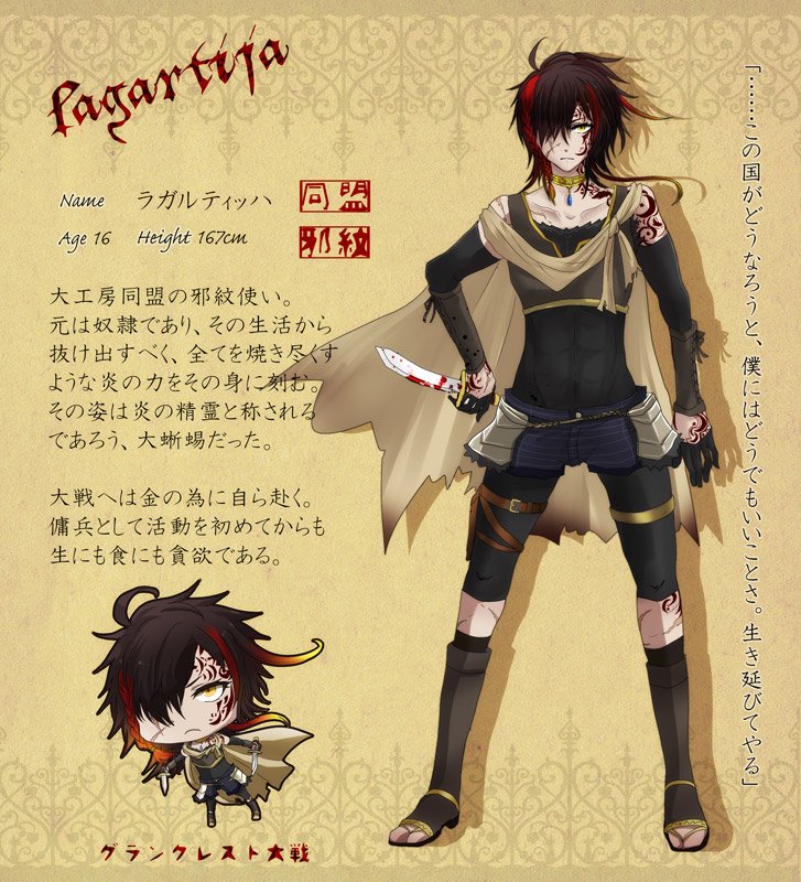 ゃぃ ラガルティッハ 通称ラガルちゃん グラクレ大戦で専用につくった元奴隷の盗賊っぽいこです 男のフリしてるけど 実は女の子でしたじゃじゃーんっていうのを後からロールでできたのでまんぞくですｂｂ いいねの数だけ自キャラを振り返るやつ