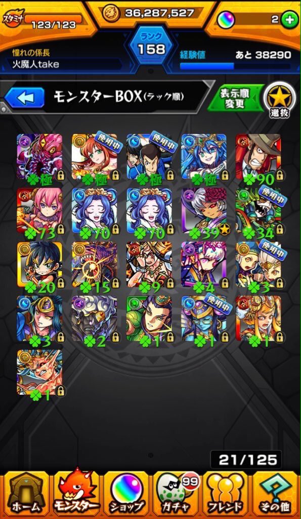take79938319's tweet photo. モンストデータ無料であげます
1/10まで
フォロー、RTで応募完了

※前回のツイートを間違って消してまいました。すみません。前回応募された方ももう一度お願いします https://t.co/GzZt6dKGMJ