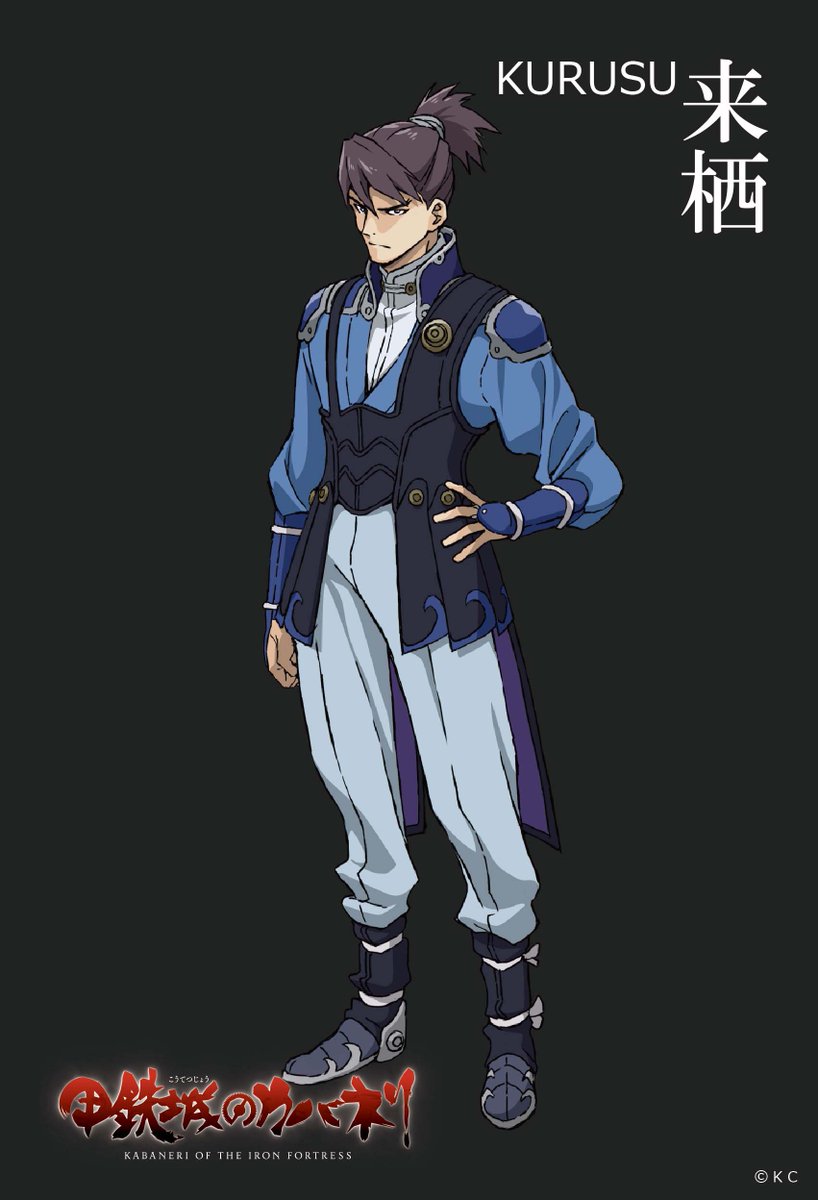 甲鉄城のカバネリ キャラクター 来栖 Cv 増田俊樹 四方川家に仕える若き武士 菖蒲の身辺警護を任されており 剣の腕は 武士の中でもかなりのもの 謹厳実直な部分があり 武士の面目を保とうとする T Co Eeonqtzrg3 T Co Fmio0ckteu 甲鉄城のカバネリ キャラクター 来栖 Cv 増田俊樹 四方川家に仕える若き武士 菖蒲の身辺警護を任されており 剣の腕は 武士の中でもかなりのもの 謹厳実直な部分があり 武士の面目を保とうとする T Co Eeonqtzrg3 T Co Fmio0ckteu