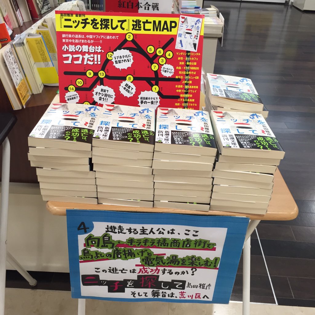 ニッチを探して のpopを探して Togetter ニッチを探して のpopを探して Togetter