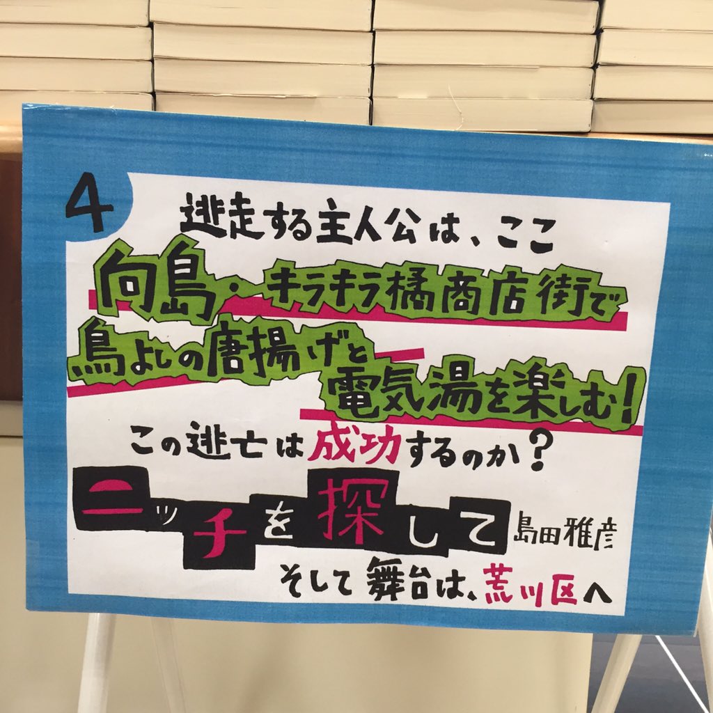 ニッチを探して のpopを探して Togetter ニッチを探して のpopを探して Togetter