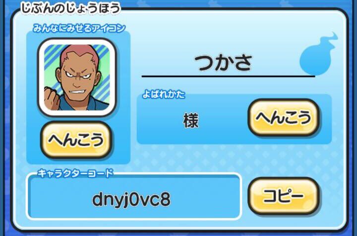 ぷにぷに ひとだま交換 Punipuni Koukan Twitter ぷにぷに ひとだま交換 Punipuni Koukan Twitter