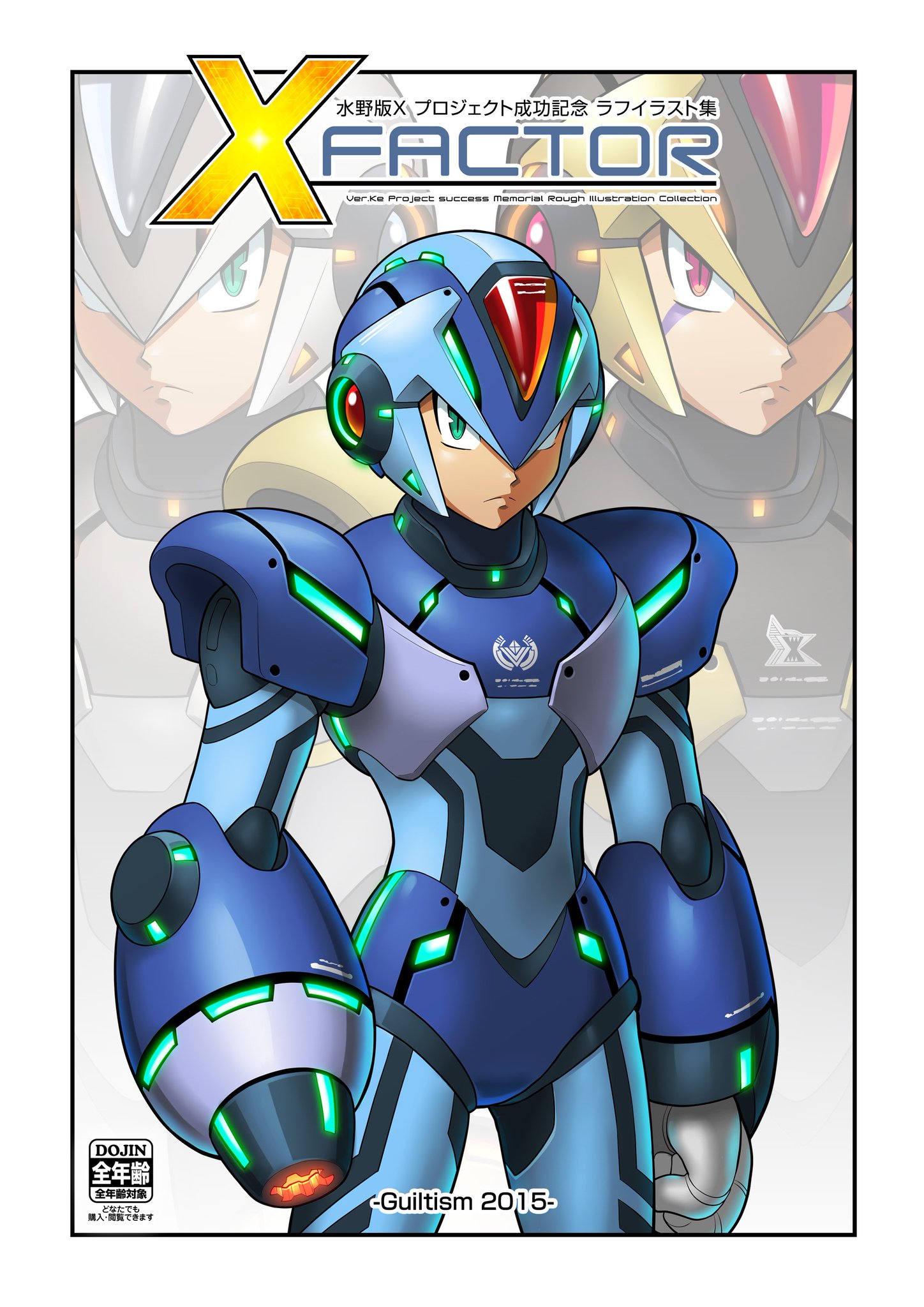 「ロックマン」ユートピア　帯有　特典有 ロックマン」ユートピア 帯有 特典有 ロックマン」ユートピア 帯