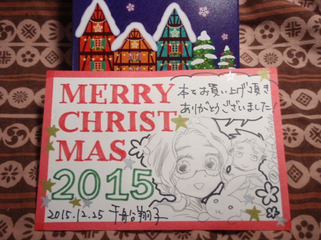 ハコベさんのツイート 文豪失格 の千船翔子先生からクリスマスカード届きました 鏡花さんとうさぎさんかわゆい ミヤケン森の妖精さんみたい ステキな イラストありがとうございました 文豪失格 T Co Riopuqgbgy