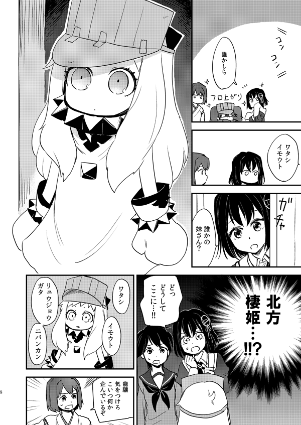 夏に落としてしまった龍驤ちゃん本を12/31(3日目)東セ-37a 『Rosapersica』さんで委託してもらいます～メロンブックスさん予約→https://t.co/JdJw3j4hZu よろしくお願いします! 