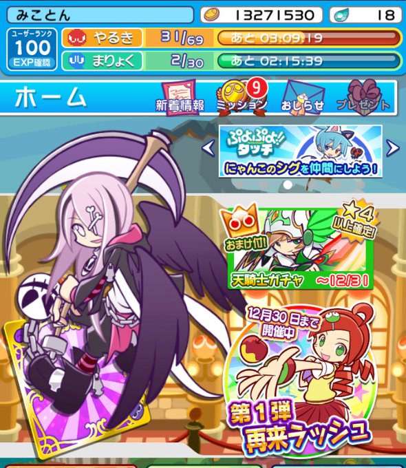 ぷよクエのtwitterイラスト検索結果 古い順 ぷよクエのtwitterイラスト検索結果 古い順