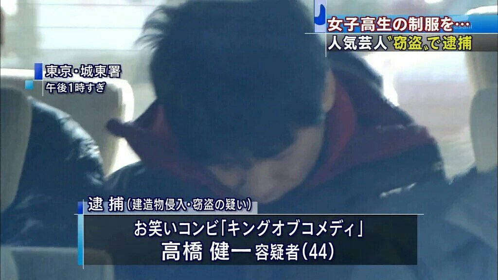 高橋健一 高橋健一