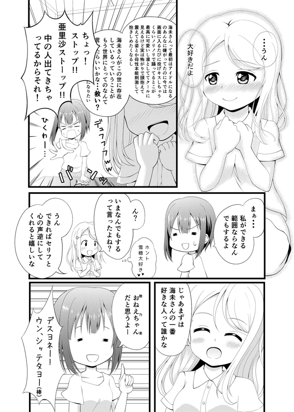 【冬コミ新刊告知】
雪穂と亜里沙でゆ●ゆりパロです!
サンプルと詳細はこちら
https://t.co/BOG8nUfQrG
メロンブックスで予約受付中です~~!
https://t.co/gti7JLeVy4