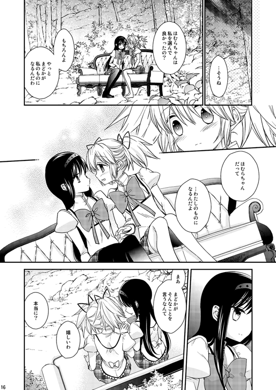 ほむまどけっこん本のサンプルです。前半明るめ後半暗いんですが…悪魔と女神の結婚式前日のお話です。webカタログの方もとりあえずの更新しましたhttps://t.co/Ep9XRviqly