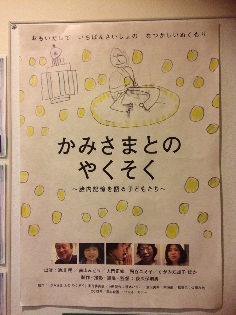 かみさまとのやくそく - Twitter Search / Twitter