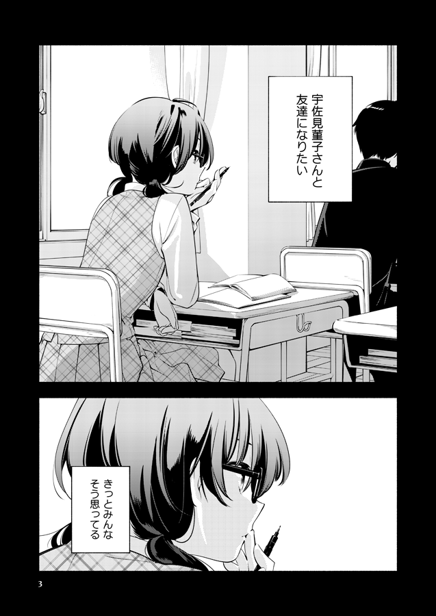 冬コミの宣伝も…2日目西こ-24b「リレバ」です。新刊は 東方で菫子『ななめまえの偶像(アイドル)』、同級生Aが菫子を見てるだけ。20ページ300円です。委託はメロンブックスさん https://t.co/NMEuk7ygpf