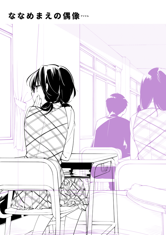 冬コミの宣伝も…2日目西こ-24b「リレバ」です。新刊は 東方で菫子『ななめまえの偶像(アイドル)』、同級生Aが菫子を見てるだけ。20ページ300円です。委託はメロンブックスさん https://t.co/NMEuk7ygpf