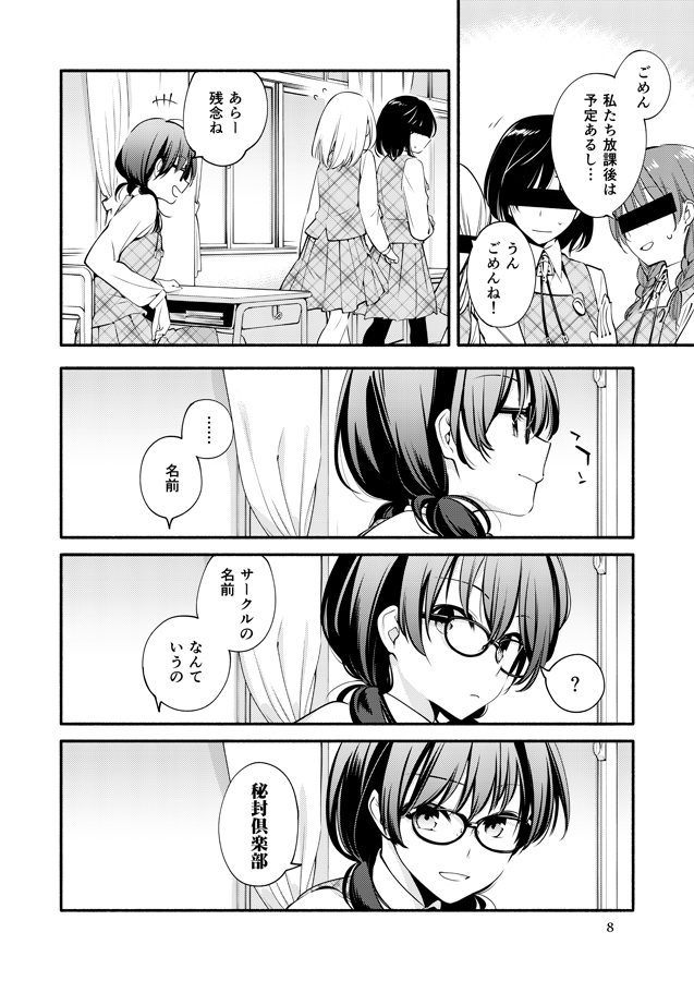 冬コミの宣伝も…2日目西こ-24b「リレバ」です。新刊は 東方で菫子『ななめまえの偶像(アイドル)』、同級生Aが菫子を見てるだけ。20ページ300円です。委託はメロンブックスさん https://t.co/NMEuk7ygpf