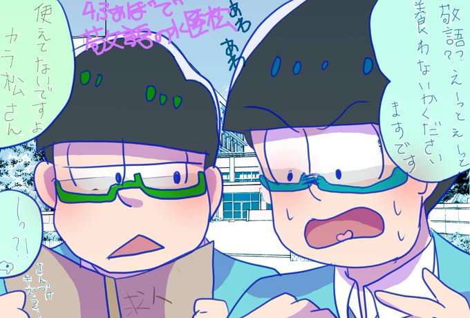 水陸松のtwitterイラスト検索結果 古い順 水陸松のtwitterイラスト検索結果 古い順