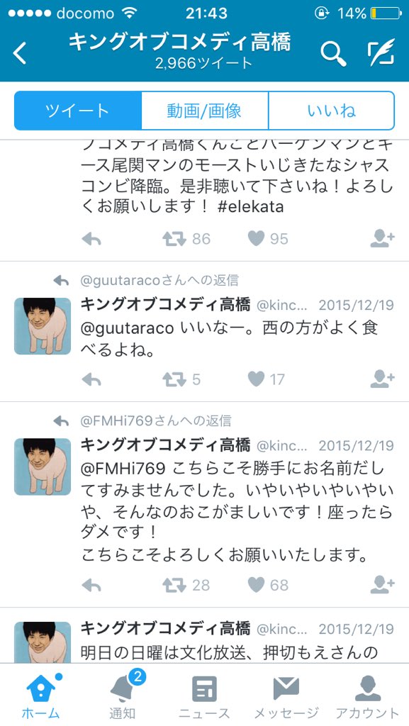 キングオブコメディ高橋 Căutare Twitter キングオブコメディ高橋 Căutare Twitter