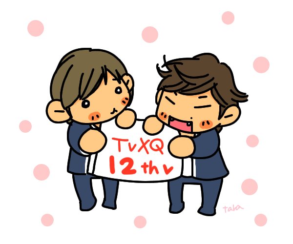 東方神起のtwitterイラスト検索結果 古い順 東方神起のtwitterイラスト検索結果 古い順