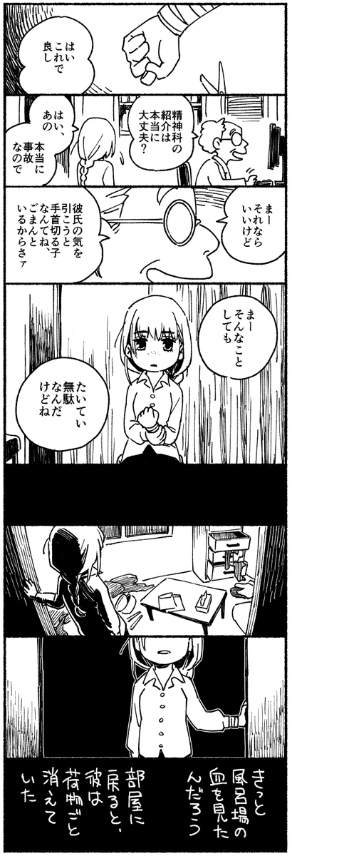 彼女の恋(※十カノ)1～4 