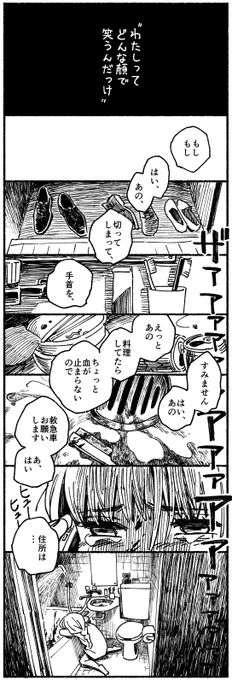彼女の恋(※十カノ)1～4 