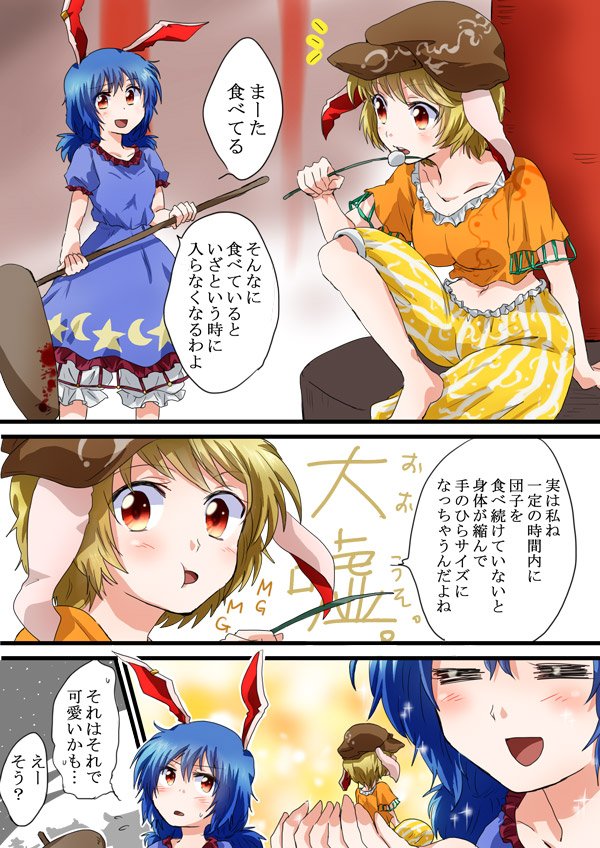 うにゃ ぼんじゅさん Bonju777 よりリクエストの 清蘭と鈴瑚 です どうもありがとうございました 清蘭 一匹欲しい T Co Invhe5tokr うにゃ ぼんじゅさん Bonju777 よりリクエストの 清蘭と鈴瑚 です どうもありがとうございました 清蘭 一匹欲しい T Co Invhe5tokr