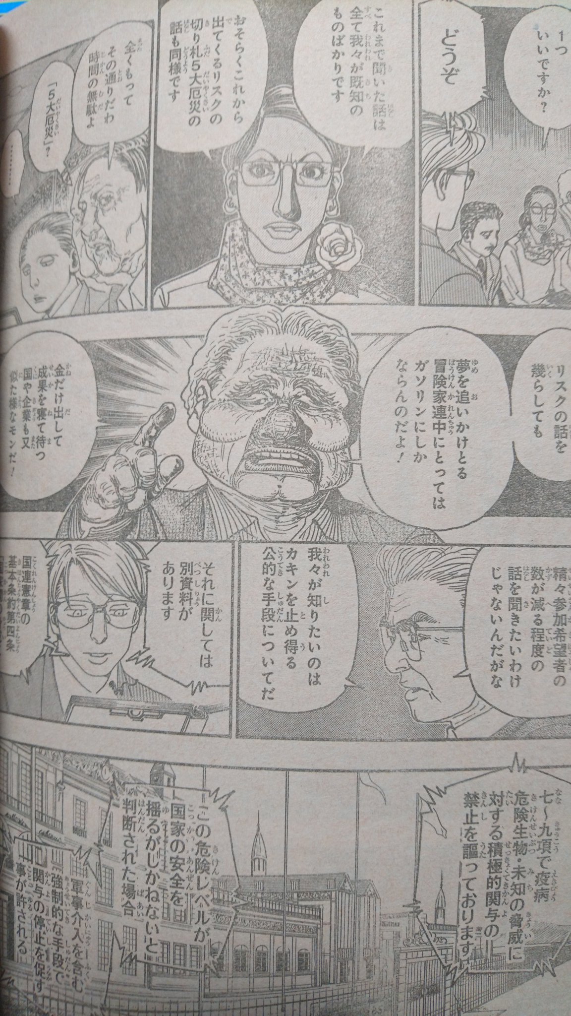 もつれら En Twitter ハンターハンターの暗黒大陸編読んでて気づいたけど暗黒大陸ってワードをイスラム国に変えたらいろいろ面白い こことか最近捕まった安田さんにピッタリんこ T Co K4i3xwitoa Twitter