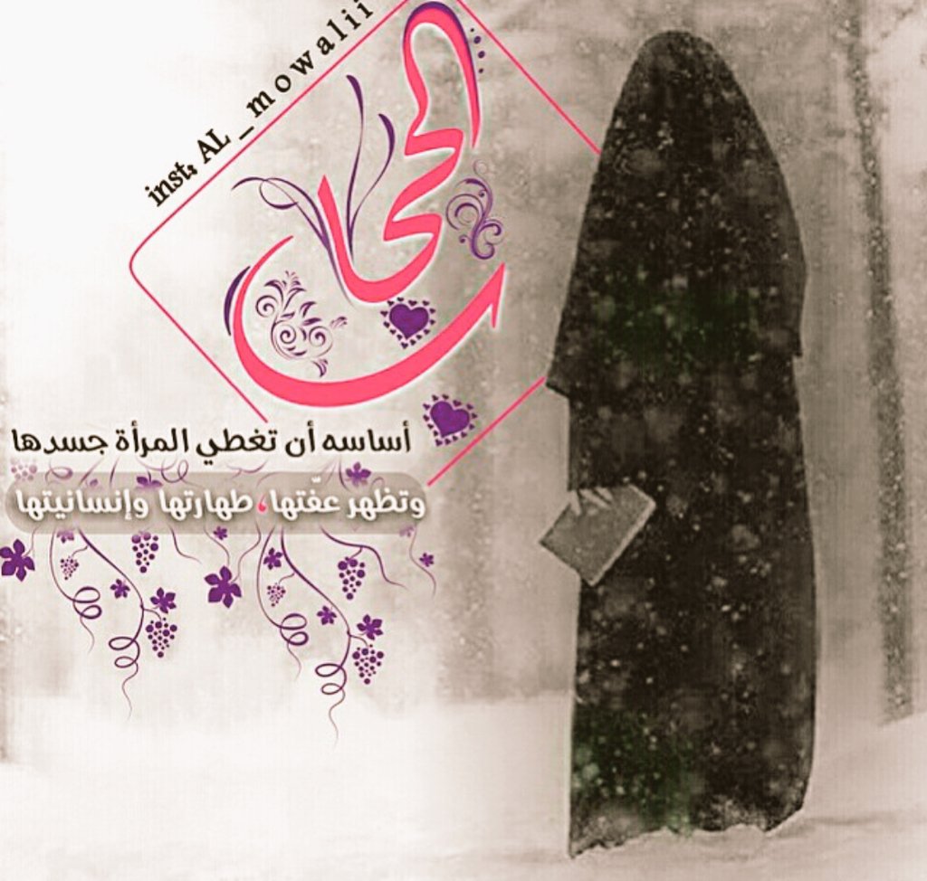 اللهم اجعلنا الى اخر نفس
من المقتدين بفاطمة الزهراء وابنتها الحوراء 
عليهما السلام