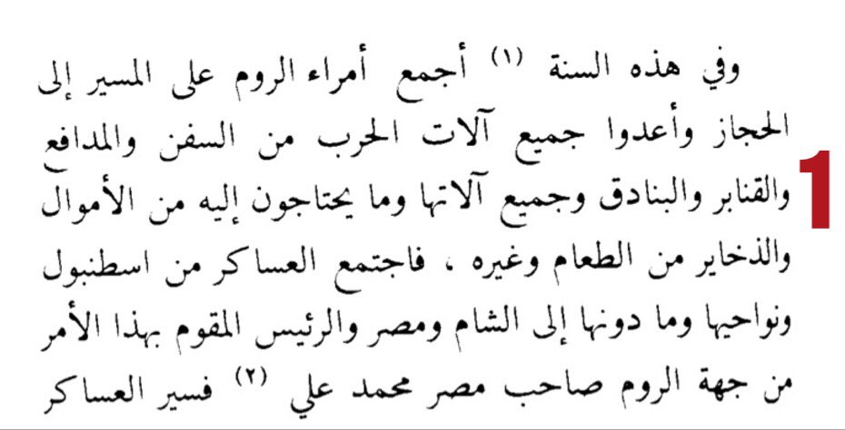 معركة وادي الصفراء استمرت أحداث معركة