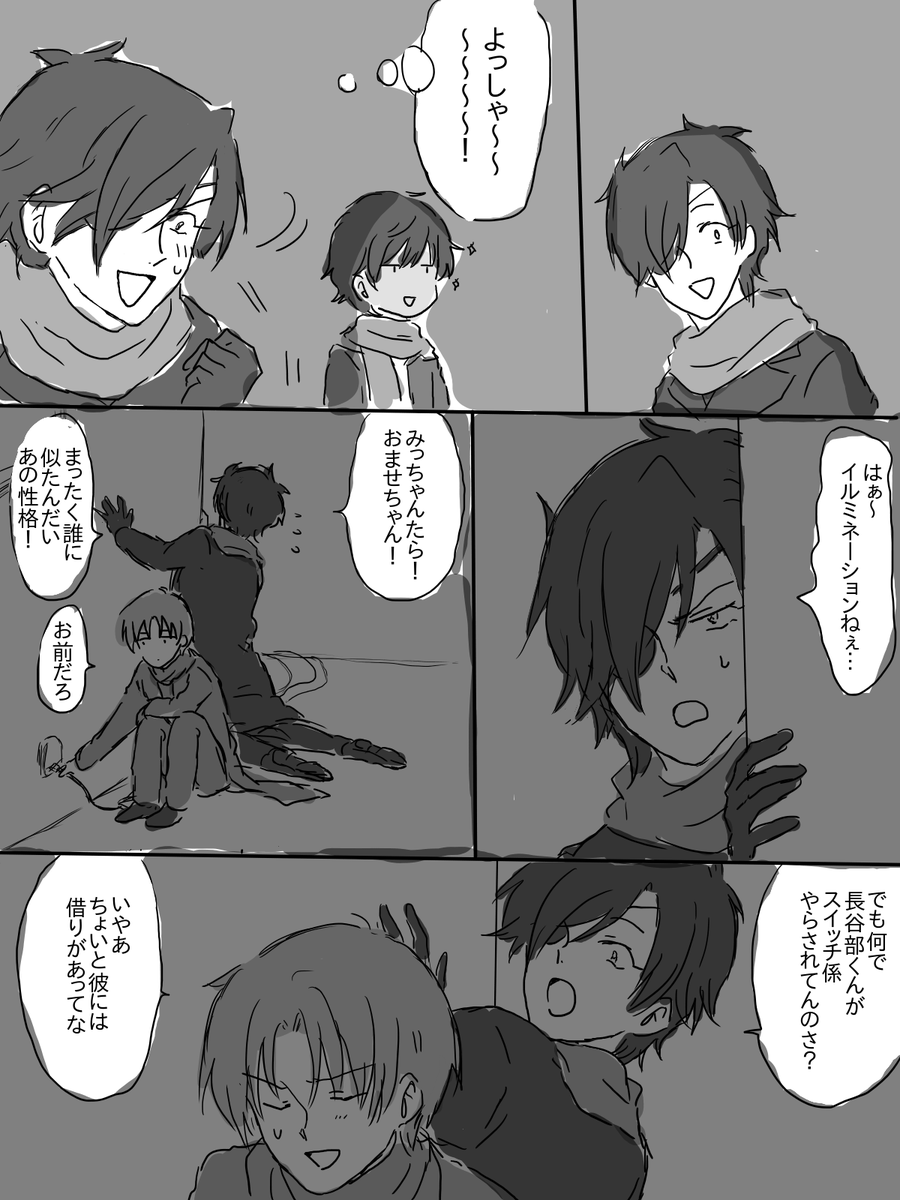 メリーくりみつ…
年内には上げたい年内には 