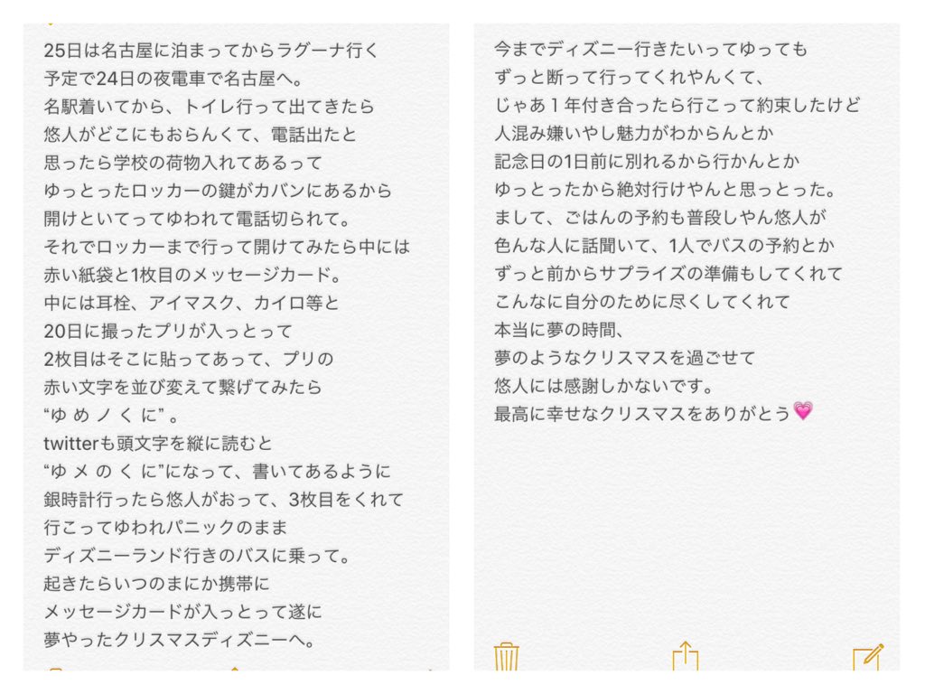 kmb_ruku2's tweet photo. 1225 ＊ 悠人からのサプライズ
クリスマスプレゼント🎁は
ずっとうちが行きたかった
クリスマスディズニー😢💓
この日のために何ヶ月も前から
用意してくれて、ほんっっとに
幸せな夢のようなクリスマス🌲💝
本当にありがとう😭💗💗 https://t.co/98Jxom4gor
