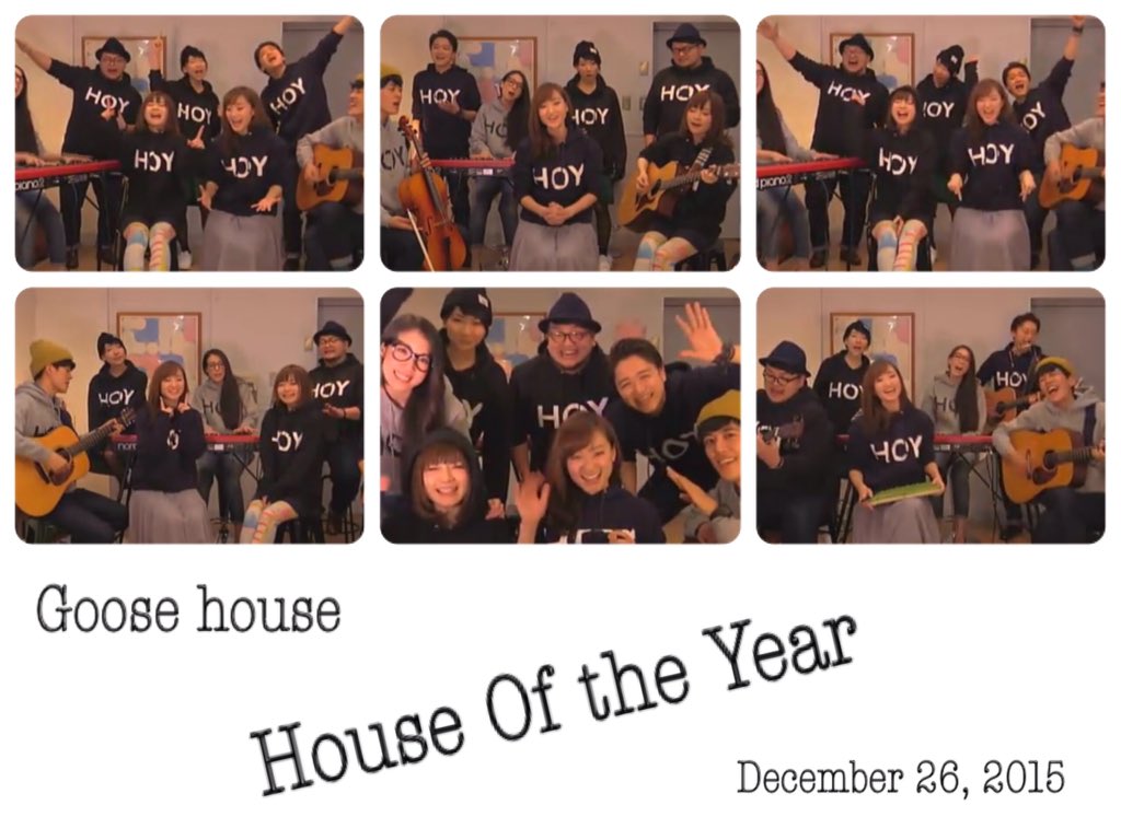 ShiIna_a01's tweet photo. HOY最高でした！！！！！ もう楽しくて楽しくて笑
HOYパーカーは今年も残念ながら…ね笑 けど楽しかったからよし！
本命のおジャ魔女は1位にはなれなかったけどHOYver最高だった！goose最高！！✨
#house7 https://t.co/sdybw4Tf8i