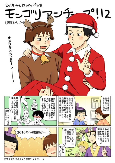 モンゴリアンチョップのtwitterイラスト検索結果 古い順