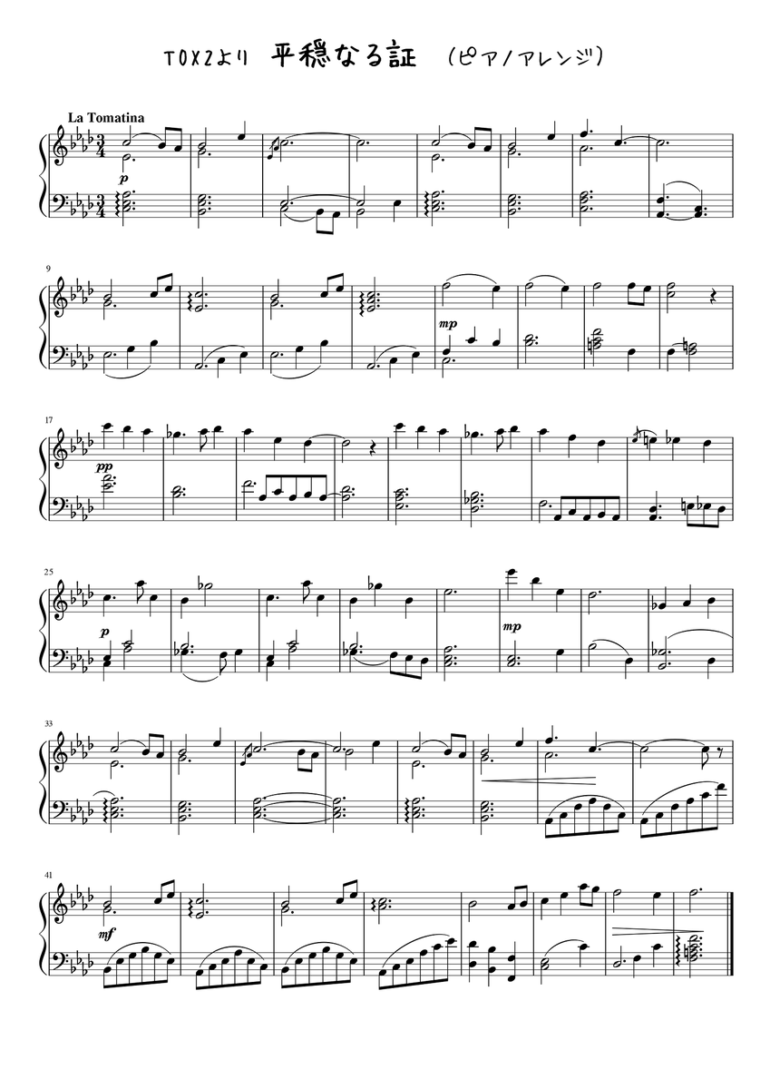 まの お題 証の歌 ということで 証の歌系列の中からユリウスのテーマ的bgm 平穏なる証 のピアノ譜を作りました クルスニク一族版深夜の創作60分一本勝負 T Co Vi5qzil8mq Twitter