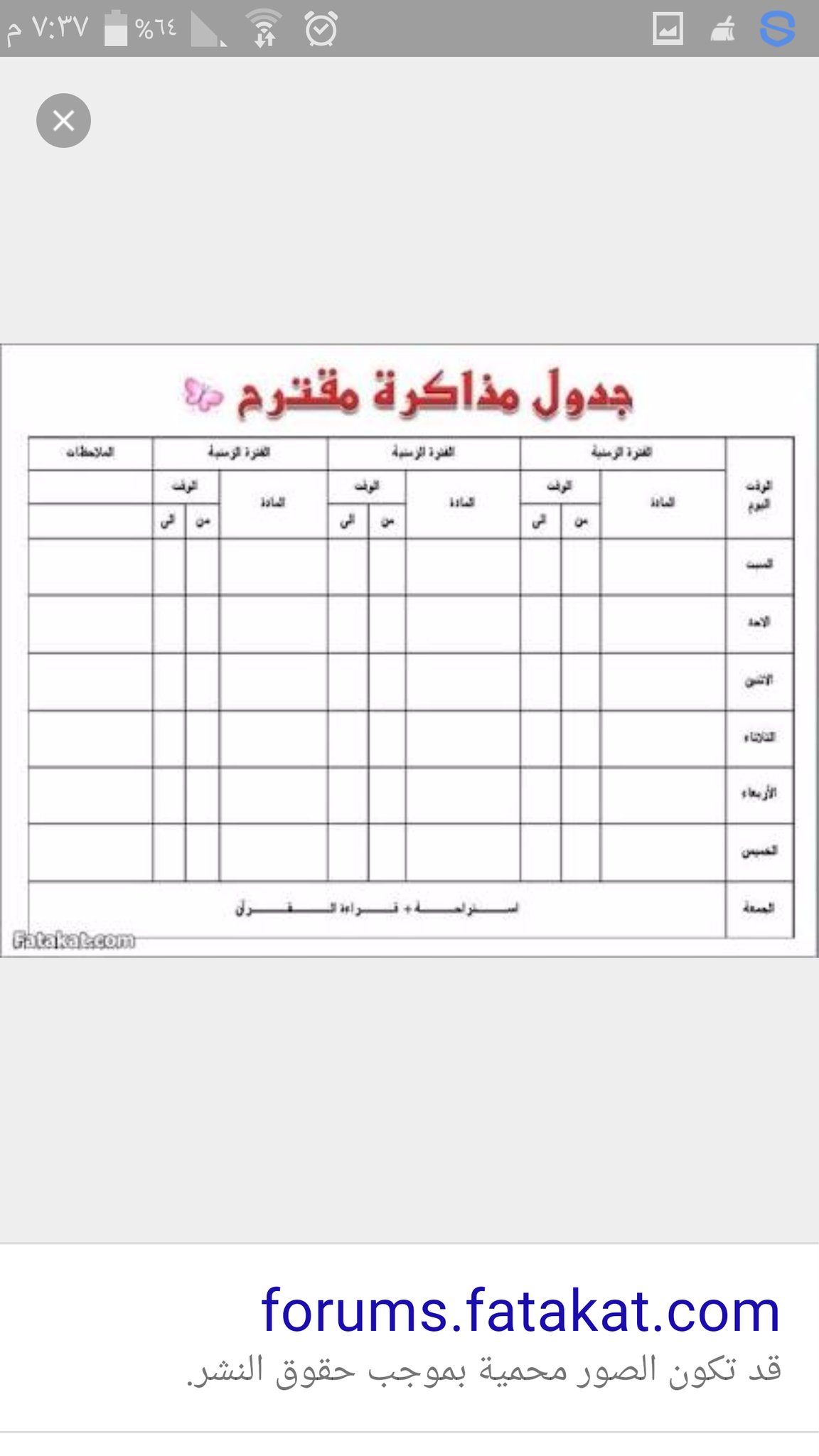 Hamss On Twitter جدول مذاكرة مقترح للصف الثالث الثانوى Https T Co Wlpb4mlb0o