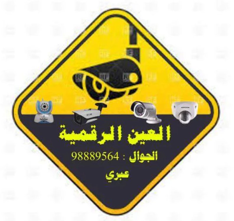 NASERALJSSASI's tweet photo. حساب العين الرقمية لكاميرات المراقبة للتواصل هاتفيآ 98889564
ويستحقون المتابعة 👇
@digitaleye11 https://t.co/jzMcCrBGX9
