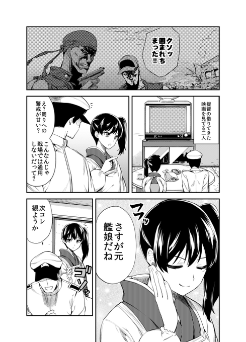 pixivに投稿しました 加賀嫁12 #pixiv  https://t.co/YdTVb10p6O 