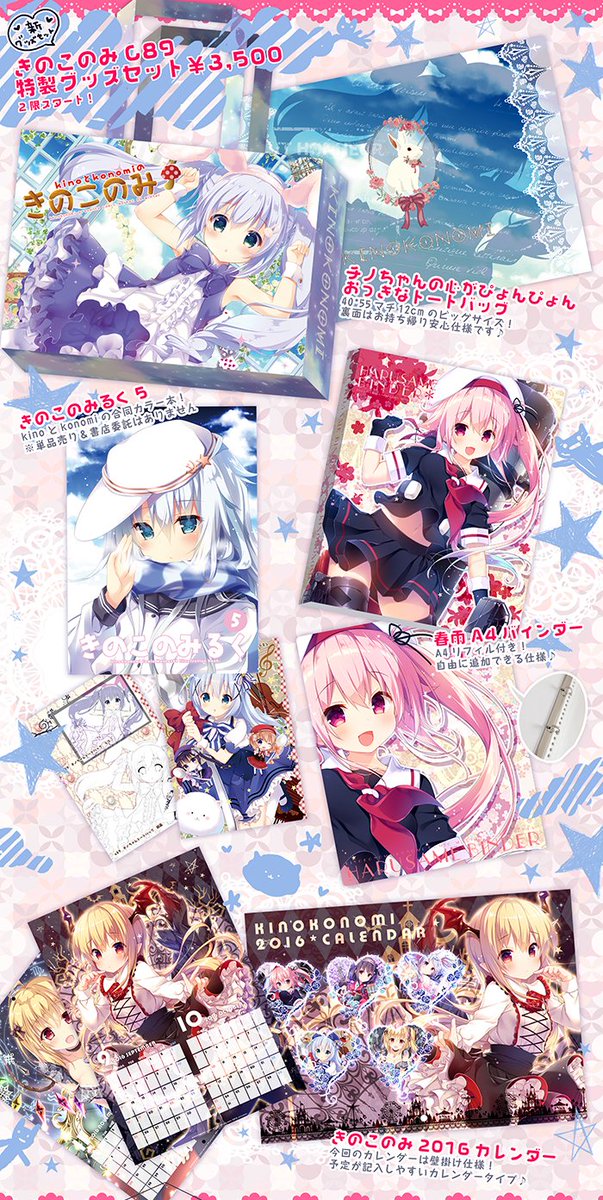 【konomiきのこのみ直筆サイン色紙】ライアー・ライアーグッズセット＆複製原画