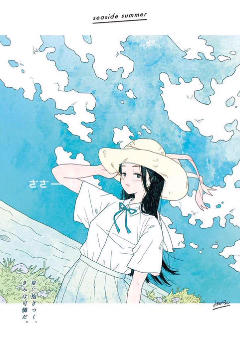 青い #2015自分が選ぶ今年の4枚 