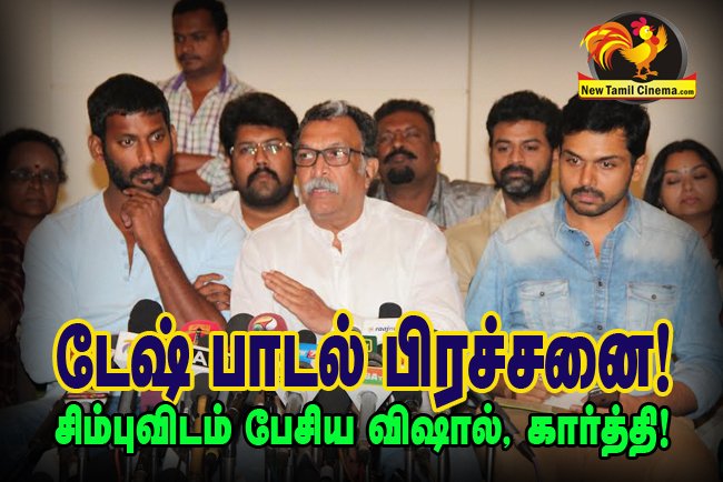 NewTamilCinema's tweet photo. #vishal, #karthi, #naasar, #nadigarsangam, #beepsong,#tr #simbu @VishalFanXpress @Vishal_FC https://t.co/TNTd1UO894 https://t.co/i6FOfwLpax