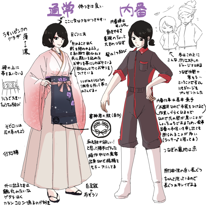 ※審神者注意
うちの審神者の服装設定いろいろ作った…^ω^妄想の塊。
すみません私用(?)で非表示設定しませんので苦手な方は閲覧注意です申し訳ない><;…! 