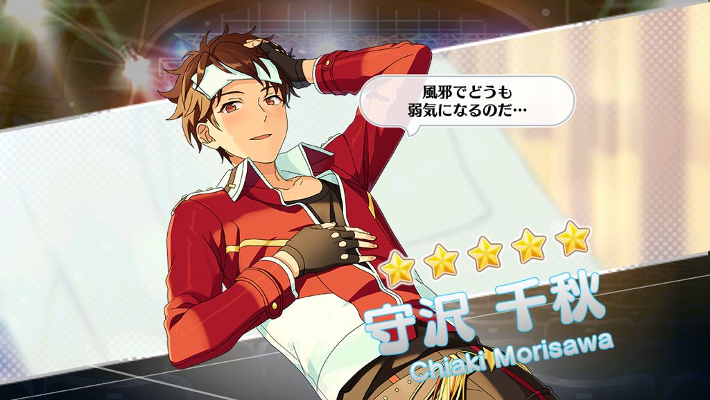 まじで叫びながら携帯ベッドにぶん投げた！英智様ァァ！やべえ！この英智様で生涯飯食える！弱ってるヘナチョコ千秋も可愛いしなんなの！？あ！？