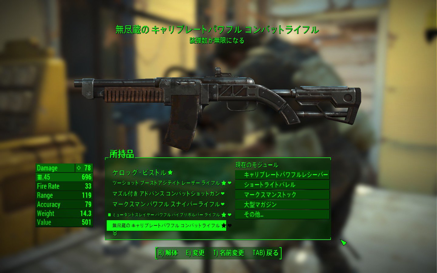 fallout ショートレーザーライフル