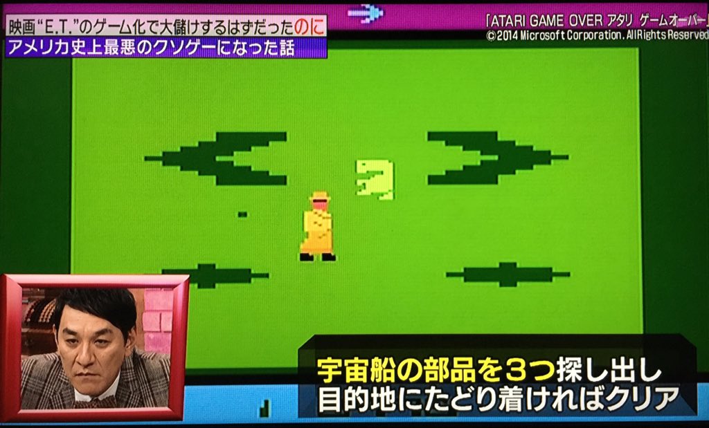 ろろ王国 テレビ Ar Twitter アタリのゲーム Et がアメリカ史上最悪の糞ゲーとして紹介されてたよ ヤーヌス アタリ Et クソゲー Https T Co 3qbexzkoka Twitter