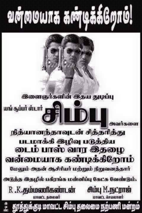 iam_Tharani's tweet photo. #WeReadyToFaceAllForSTR #wesupportSTR #iSupportSimbu #Beepsong #BeepSongControversy @iam_str https://t.co/tHQXzarj0c