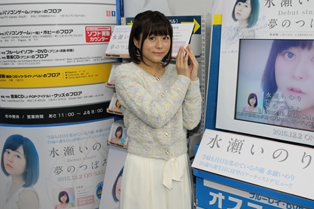 水瀬いのりさん画像bot Inorin Gazou Twitter