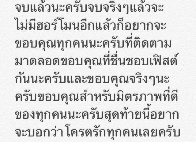 ขอบคุณนะครับทุกคน #hormonesfamily #hormonestheseries3
